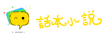 轮焉奂焉网